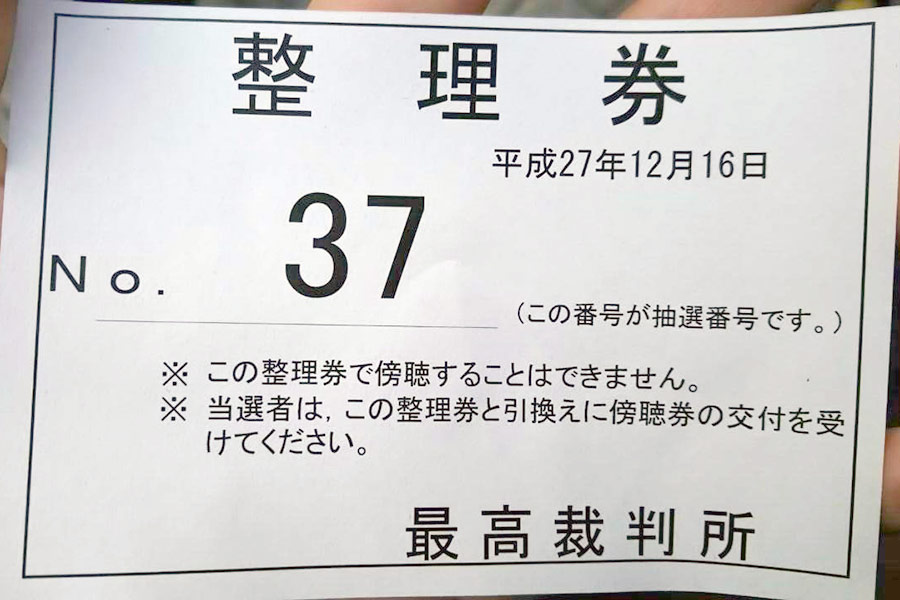 第11回 乙女の輪 選択的夫婦別姓の立法をしないことは憲法に違反するか